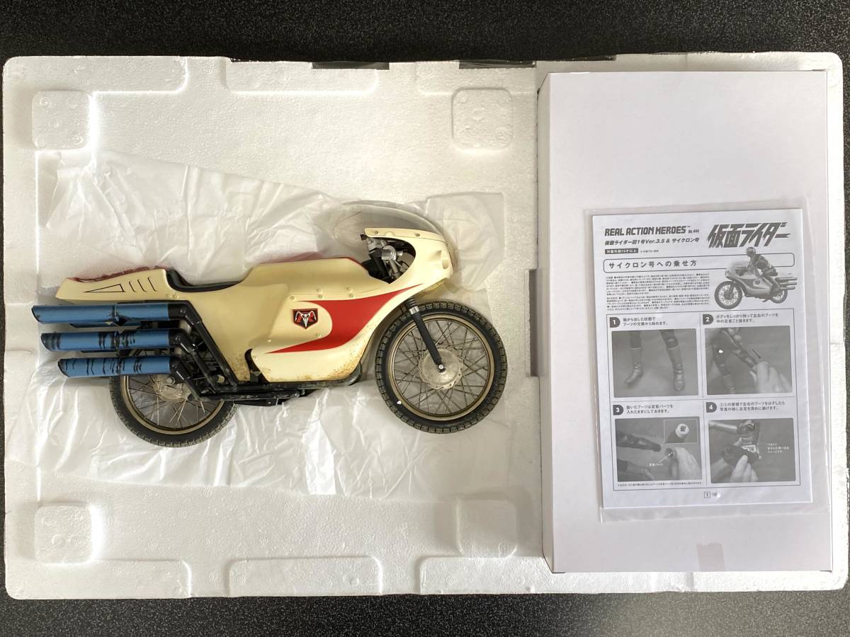 メディコム・トイ RAH DX 仮面ライダー旧1号 Ver.3.5 ＆ サイクロン号 
