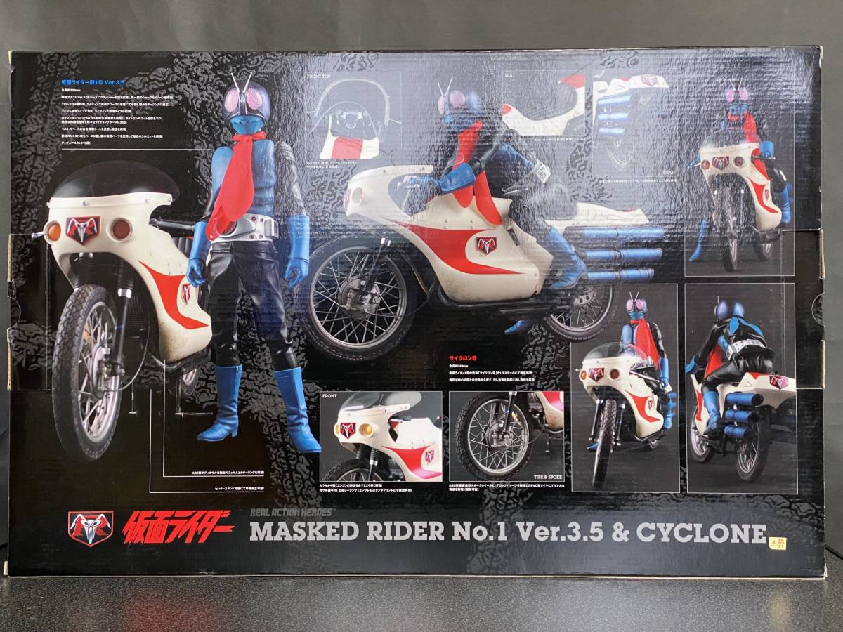 メディコム・トイ RAH DX 仮面ライダー旧1号 Ver.3.5 ＆ サイクロン号 