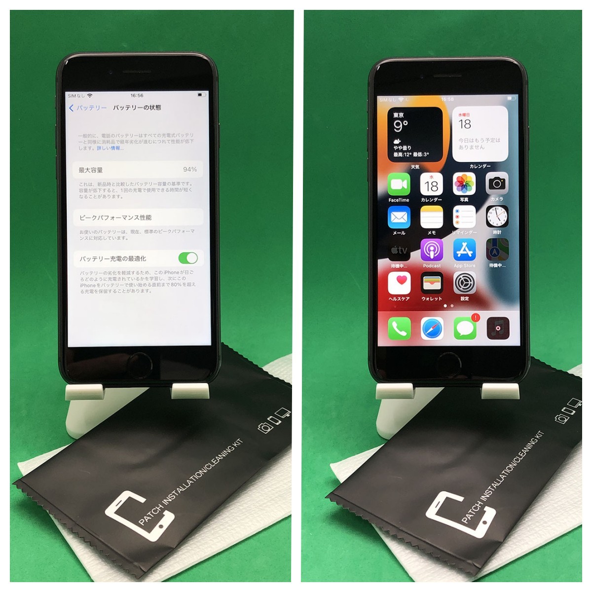 Apple iPhone 良品 Apple iPhone 8 64GB 格安SIMフリー バッテリー94