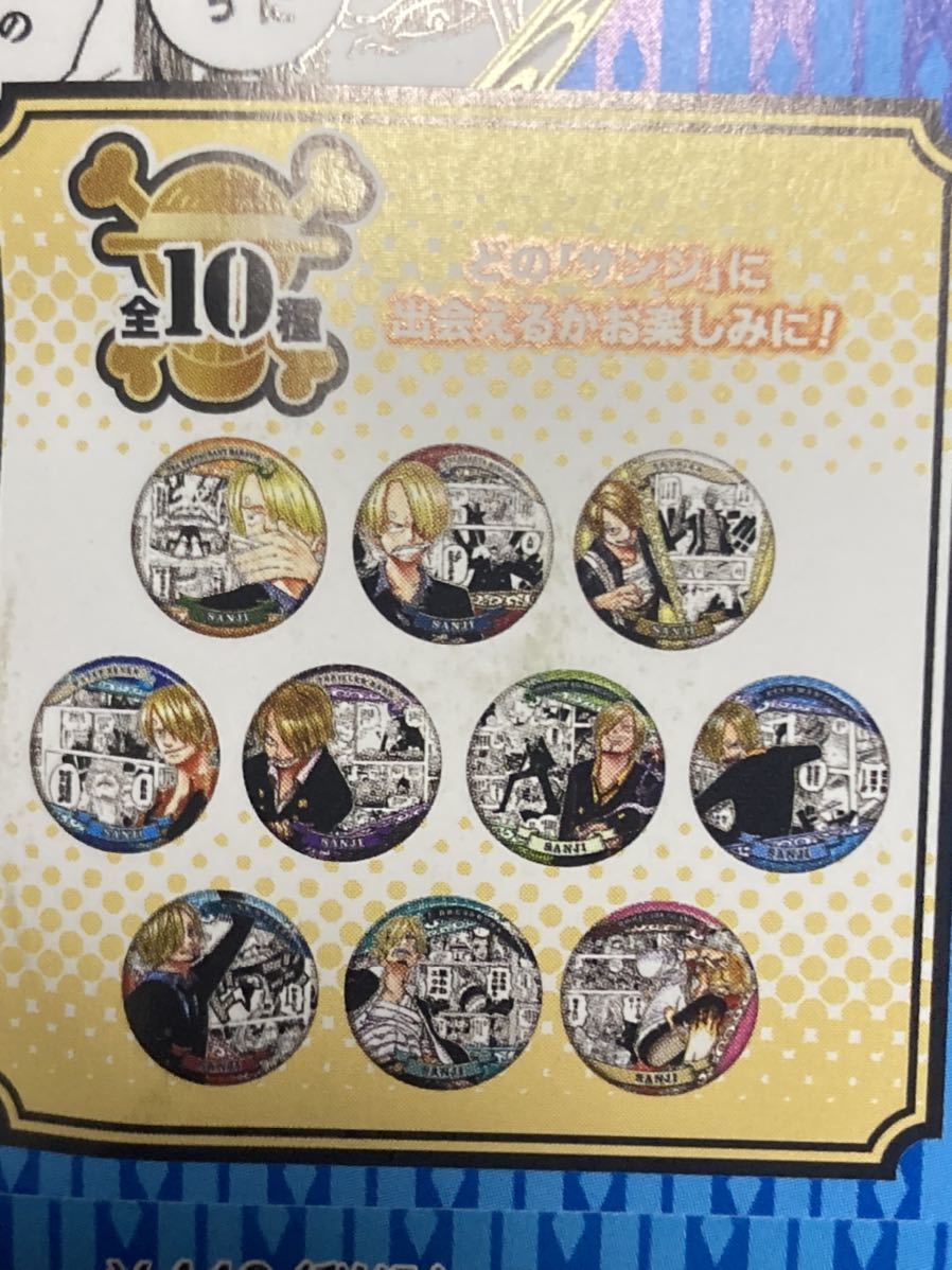 未開封新品 ONEPIECE コレクション 缶バッジ HEROES サンジ 10個セット
