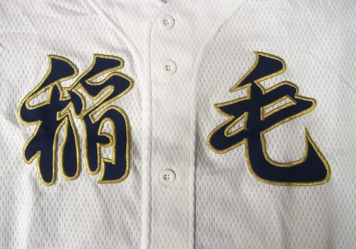 オークション 稲毛 高校 せい ふく AS258 箱 中古 千葉県 千葉市立稲毛 