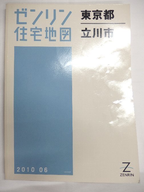 住宅地図 ゼンリン住宅地図 B4判 ZENRIN Store ゼンリン - 送料無料 