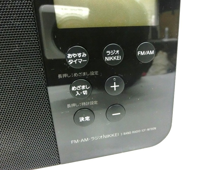 SONY ICF-M780N ソニー - シンセサイザーラジオ NIKKEI PLL | PLL