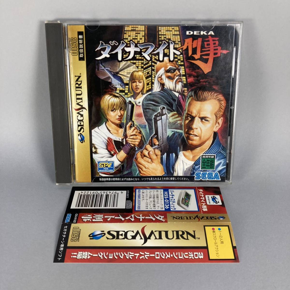 ダイナマイト刑事の値段と価格推移は 111件の売買情報を集計したダイナマイト刑事の価格や価値の推移データを公開