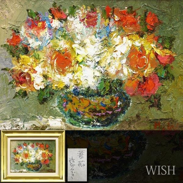 真作】【WISH】渡部ひでき「薔薇」油彩 4号 ◇花逸品 〇アートウェーブ