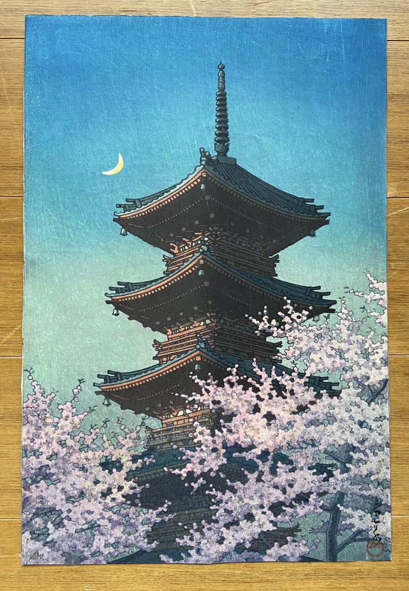 真作 川瀬巴水 月明かりの五重塔 当時物 ワタナベ印上野東照宮 品(木版画)|売買されたオークション情報、yahooの商品情報をアーカイブ公開 ...