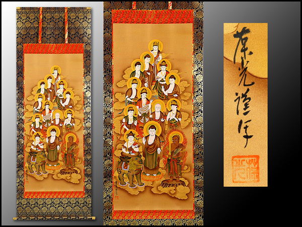 掛軸 絹本 仏画 紙本 検) 真言十三佛大師付絹本肉筆(伊藤香川） 【