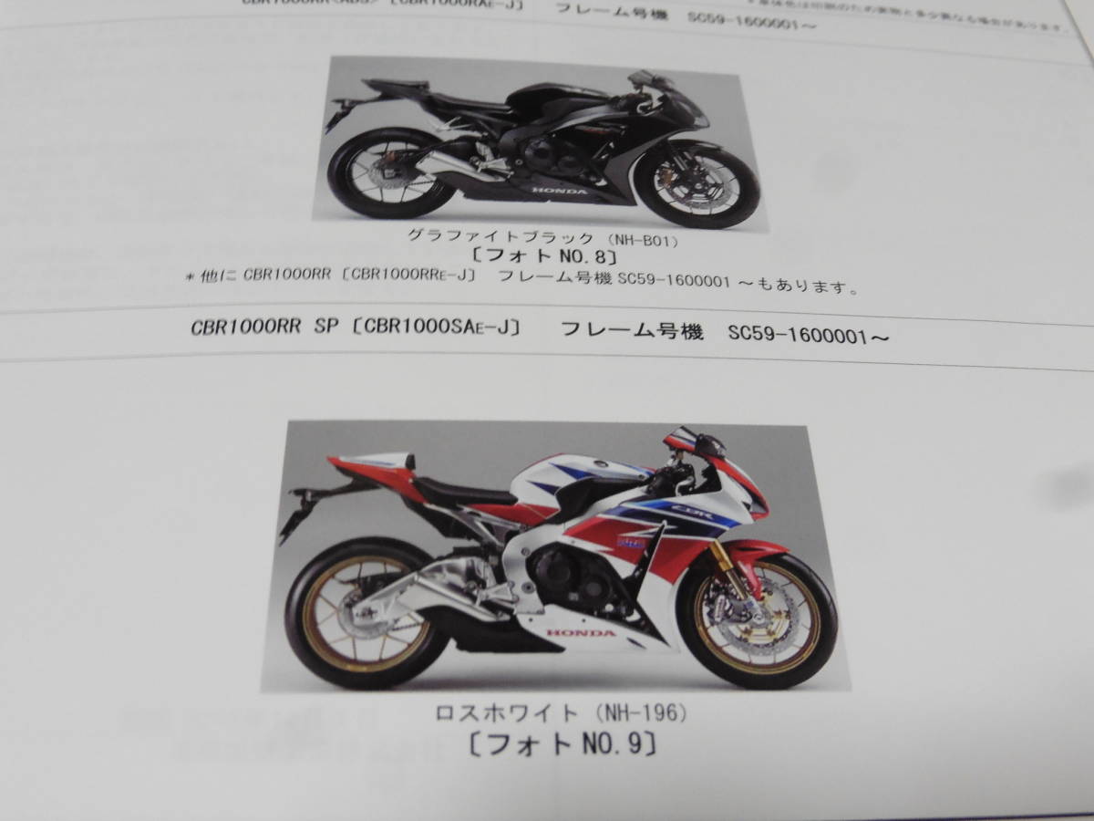 HONDA CBR1000RR サービスマニュアル SC59 サービスマニュアル SC59 sc59 CBR1000RR ホンダ ABS - サービス Yahoo