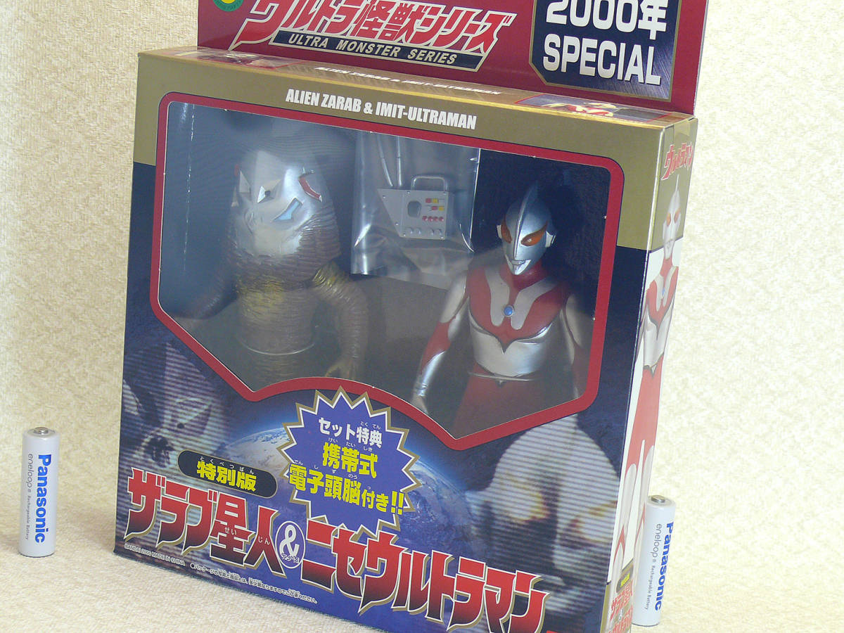 ◇ザラブ星人&ニセウルトラマン＿ ソフビ◇2000年限定品(怪獣、宇宙人
