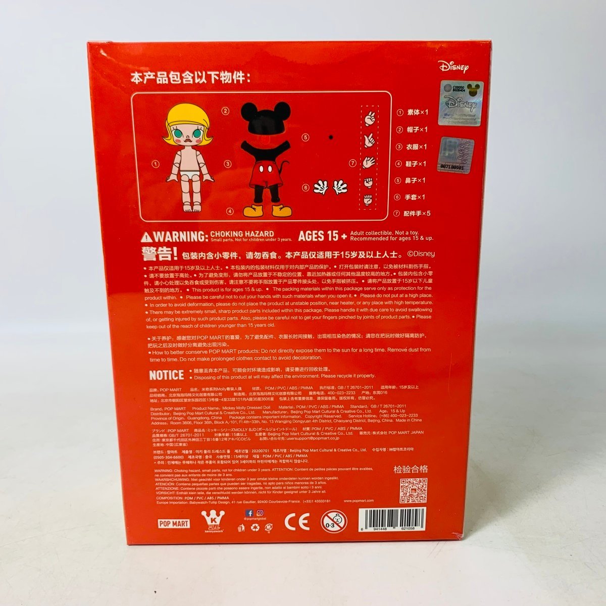 新品未開封 ポップマート ディズニー POP MART MOLLY DISNEY ミッキー