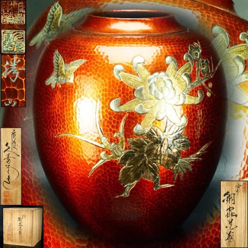 治】銅蟲『久芳堂』造 唐銅製 勝山刻 金銀象嵌菊花鳥図彫花瓶☆共箱 高