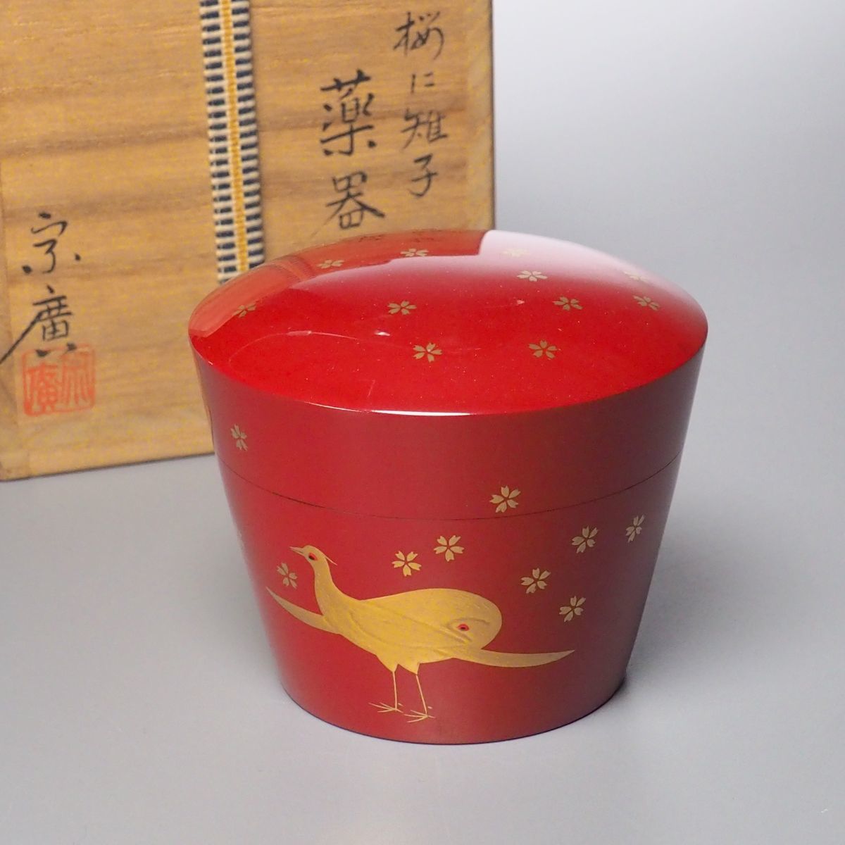 TF3634//漆器2点セット*宝桐華文 鎌倉彫棗 彫刻 陸奥子 漆塗 省久 + 桜