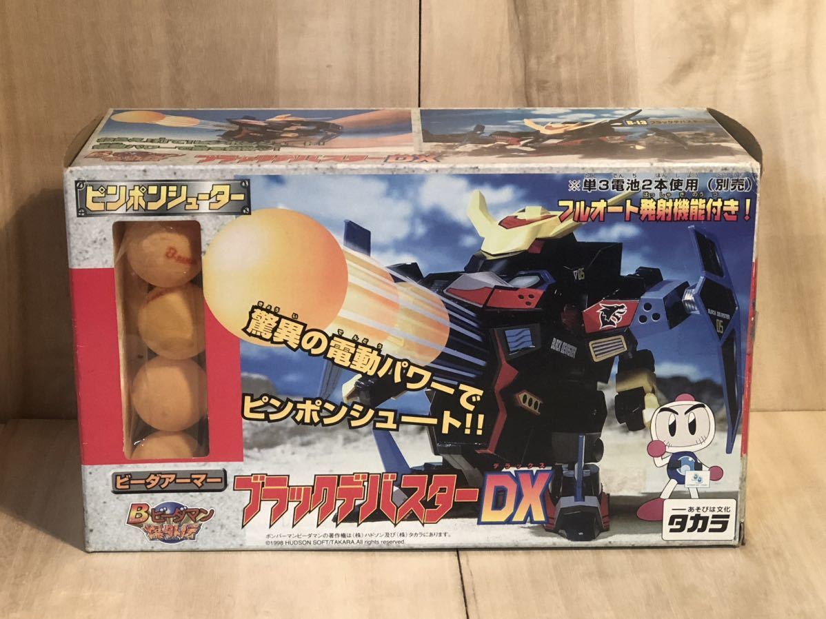 新品 未開封 当時物 タカラ ビーダマン 爆外伝 ビーダアーマー