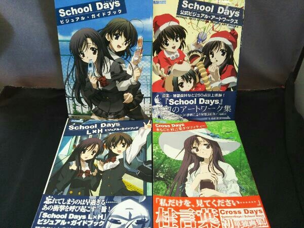 一部帯付き・一部初版】スクールデイズ School Days ビジュアルガイド