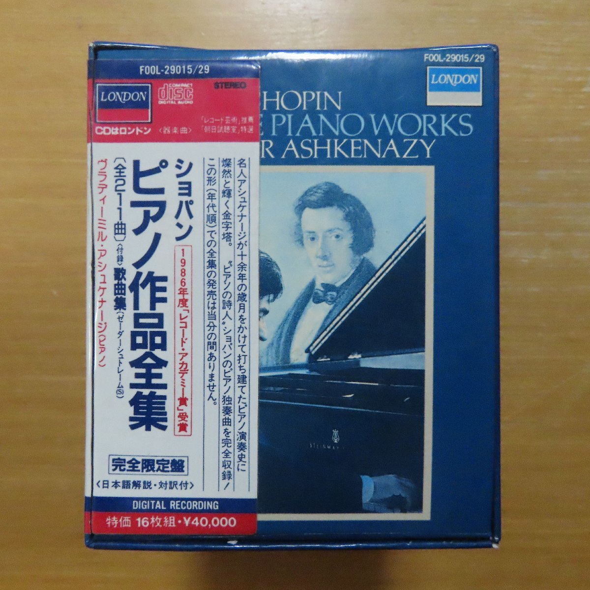 34070166;【国内初期/16CDBOX/シール帯】アシュケナージ / ショパン：ピアノ作品全集