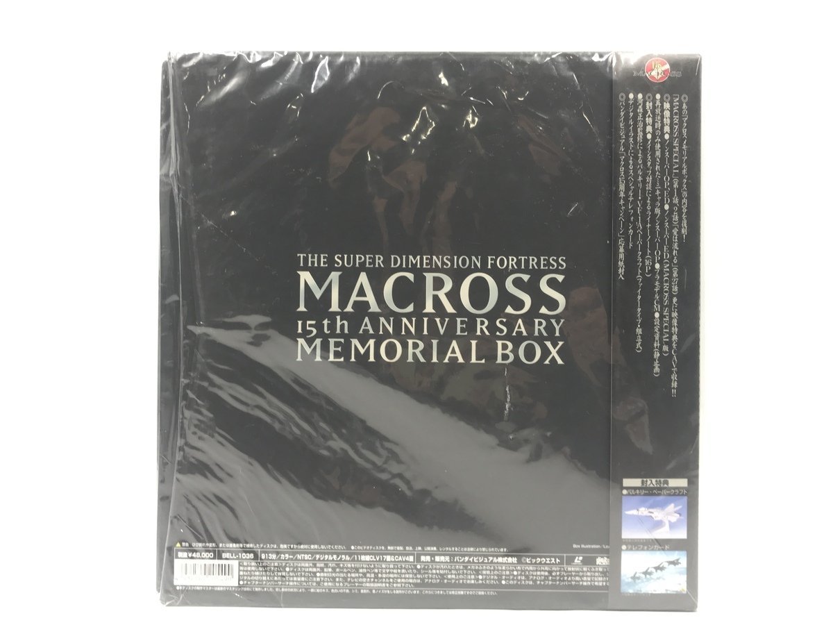 マクロス メモリアルボックス BELL-245 LD レーザーディス 極美品】VHS LD まとめ MACROSS マクロス 15th ANNIVERSARY MEMORIAL