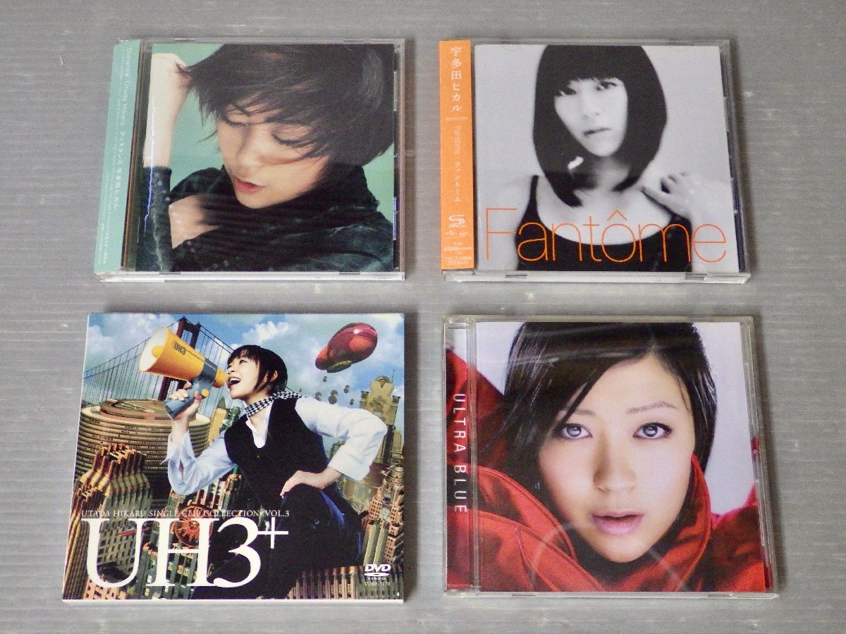 宇多田ヒカル アルバム 9枚セット