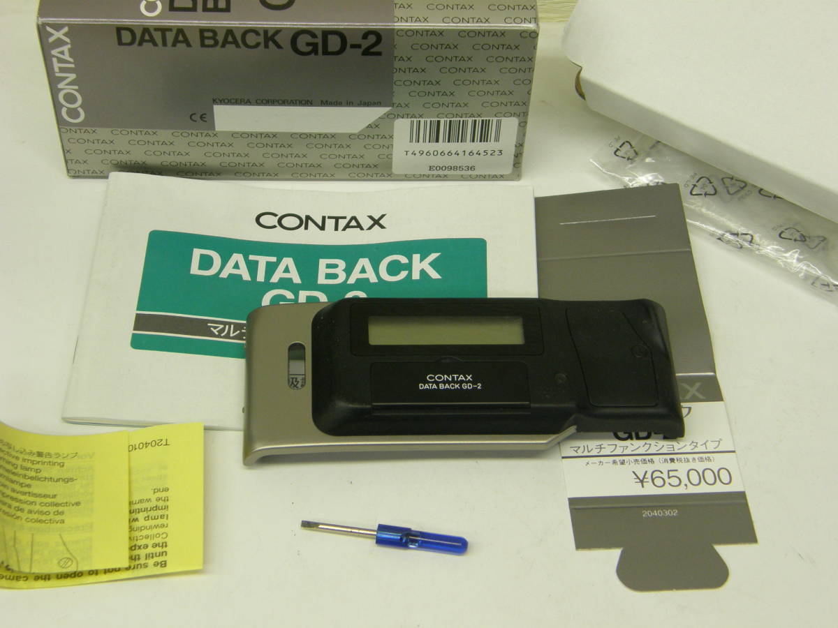 コンタックスG-2用 純正データバックGD-2 CONTAX コンタックス GD-2 GD