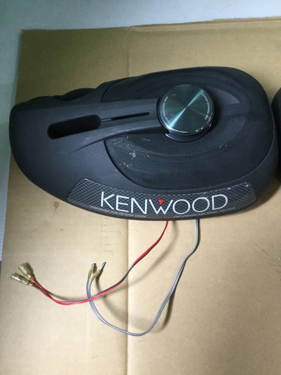 送料無料　KENWOOD コンポ用　高級　スピーカー　2台 B0145 動作未/現状渡し☆売切☆KENWOOD ケンウッド スピーカー カー