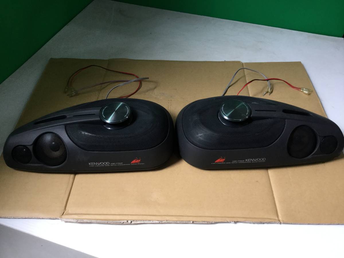 B0145 動作未/現状渡し☆売切☆KENWOOD ケンウッド スピーカー カー