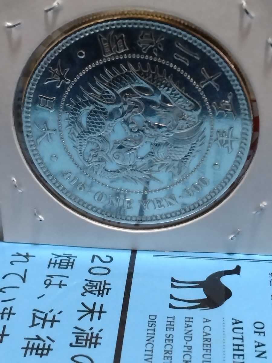 新作入荷，2025 新1円銀貨 （明治25年後期、極美品）PL