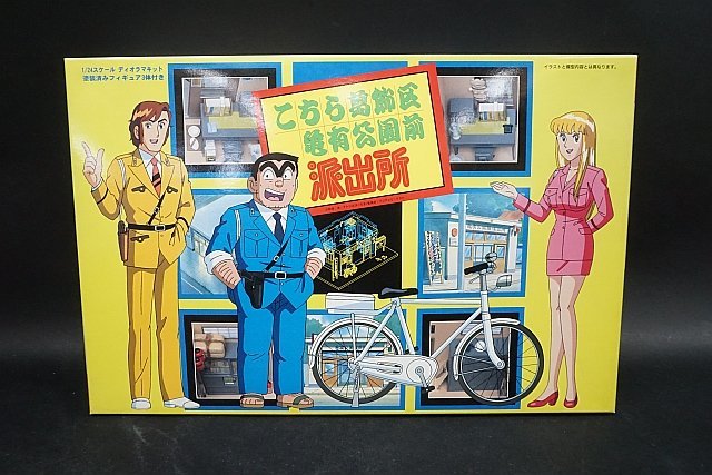 ☆ FUJIMI フジミ 1/24 こちら葛飾区亀有公園前 派出所 ディオラマ