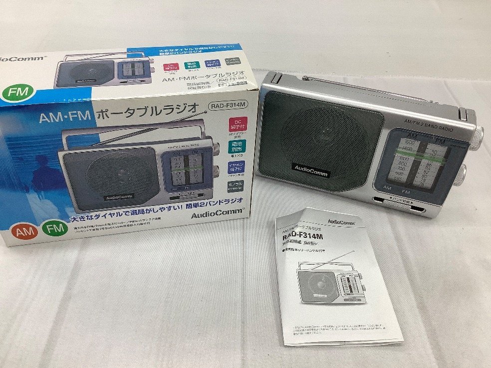ソニー SONY : SONY「ICF-B09」は、電池と手回し 防災、セキュリティ