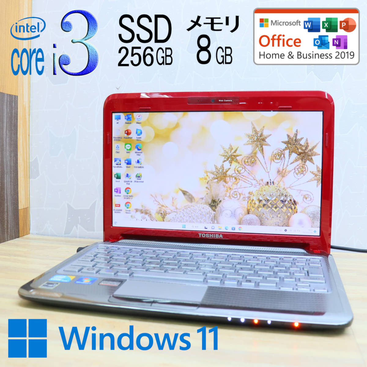 ★美品 高性能i3!新品SSD256GB メモリ8GB★Dynabook N5100 Core i3-380UM Webカメラ Win11 Microsoft Office 2019 Home&Business★P45442