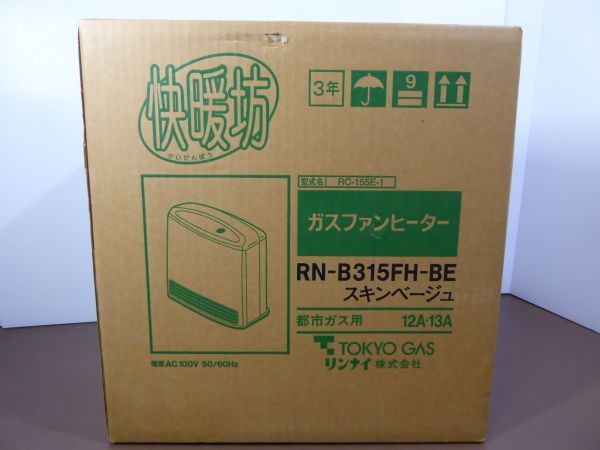 リンナイ ガスファンヒーター 未使用 都市ガス用 Rinnai 開封品