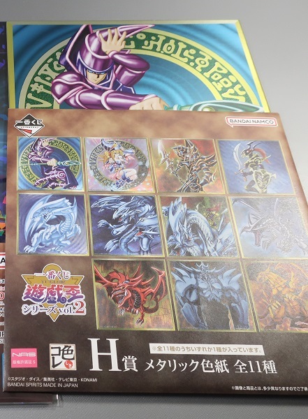 一番くじ 遊☆戯☆王シリーズ vol.2 ブラック・マジシャン ラストワン賞B賞F賞G賞H賞 　7点セット