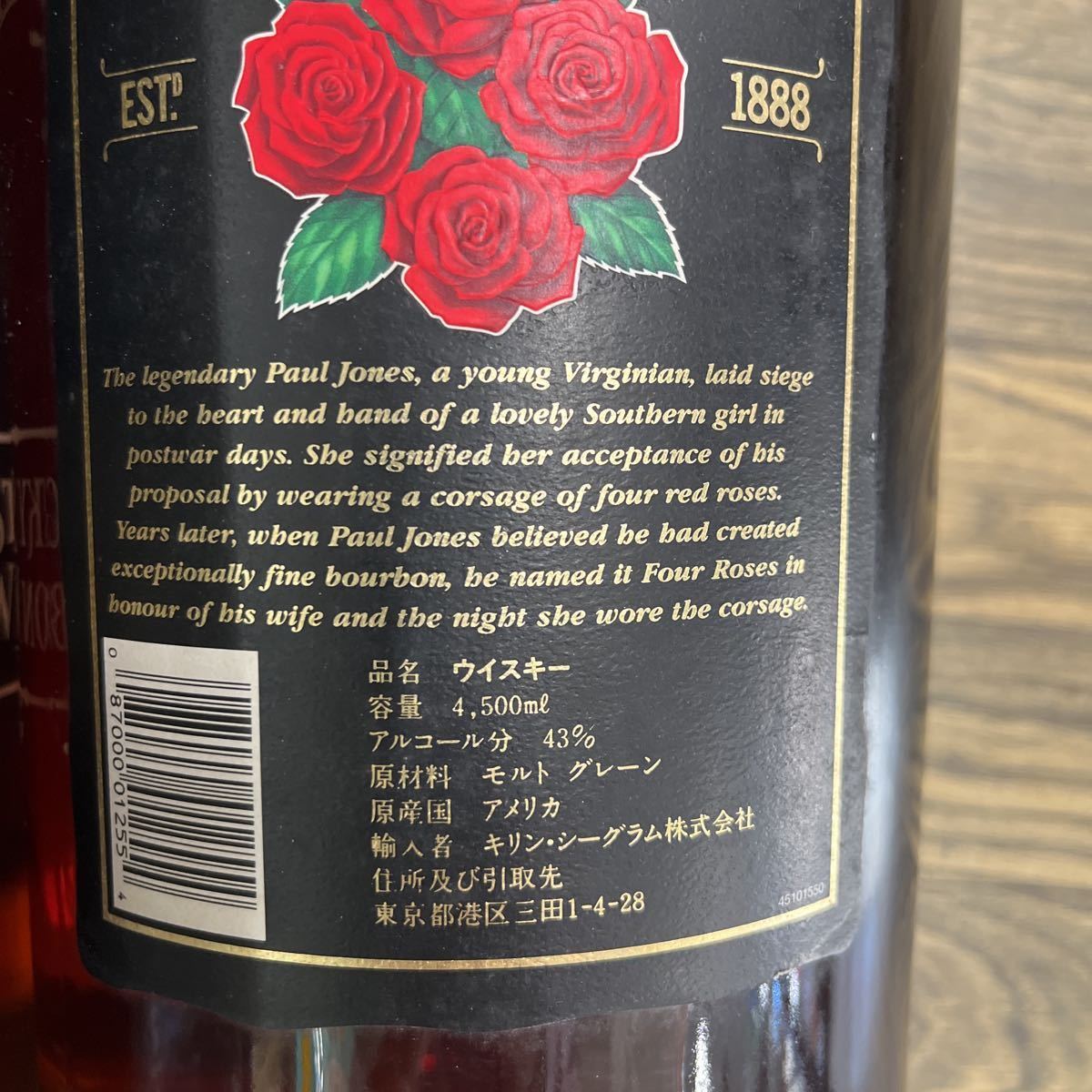 フォアローゼス 未開栓 ブラックラベル ブラック 4.5L Four ブラック 