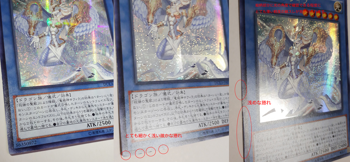 遊戯王 竜姫神サフィラ アジア版 シークレット 3枚 シク