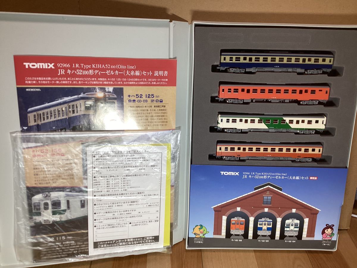 【ジャンク・動力確認済】92966 TOMIX キハ52-100番台 大糸線セット+2481 TOMIX キハ52-115（M)　計4両セット
