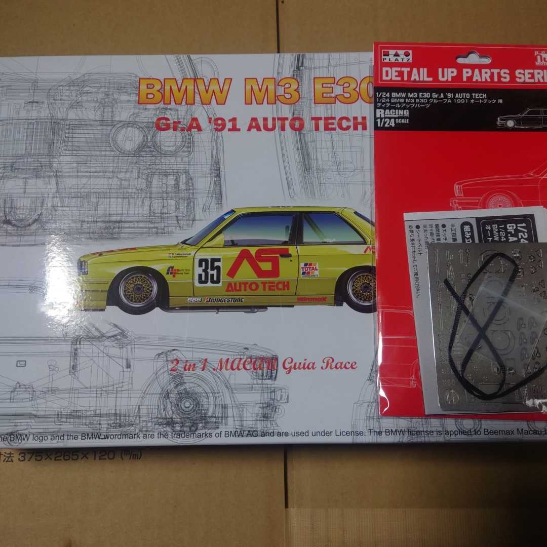プラッツ/nunu 1/24 BMW M3 E30 Gr.A '91 オート テック ＋ 専用