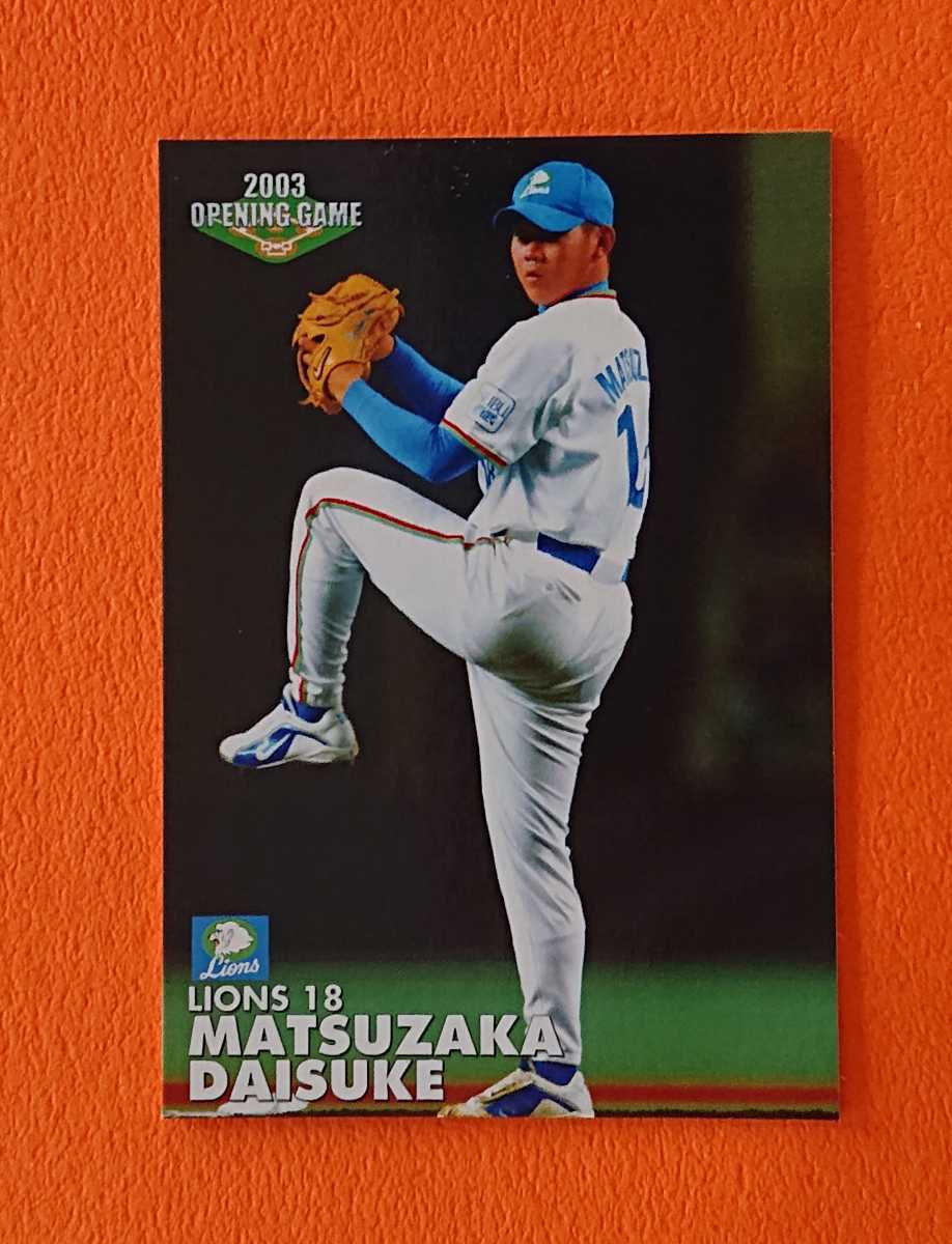 2003 カルビープロ野球チップスカード 松坂大輔 OP-13(2003年～)｜売買