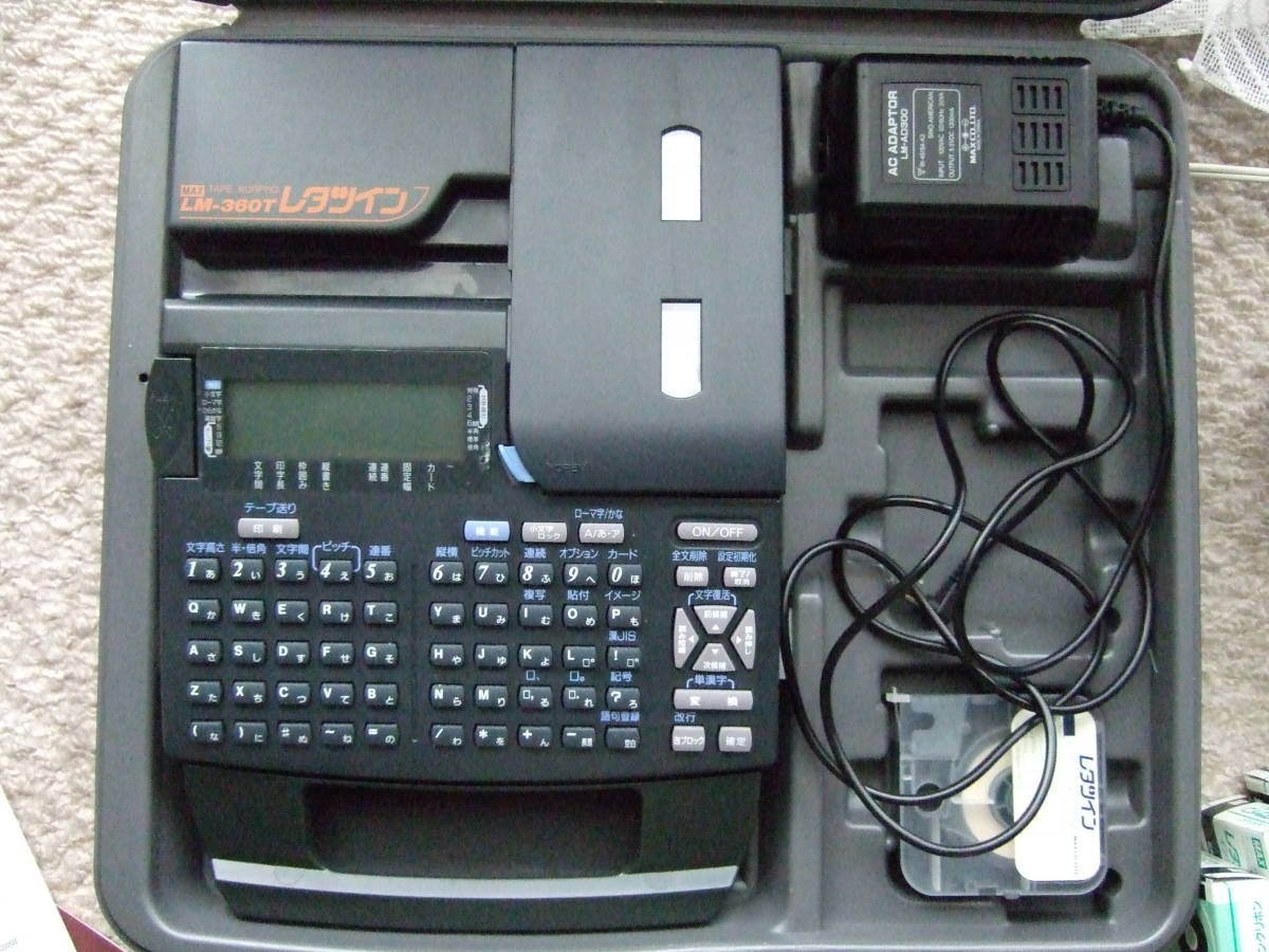 レタツイン マックス MAX LM-360T - メルカリ | 2026年最新Yahoo 