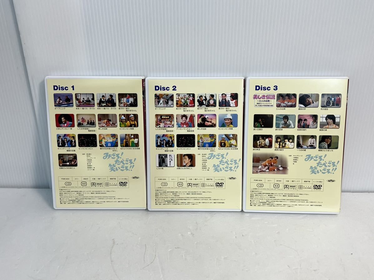 □簡易視聴確認済□ DVD みごろ！たべごろ！笑いごろ！！ DVD-BOX 1～3