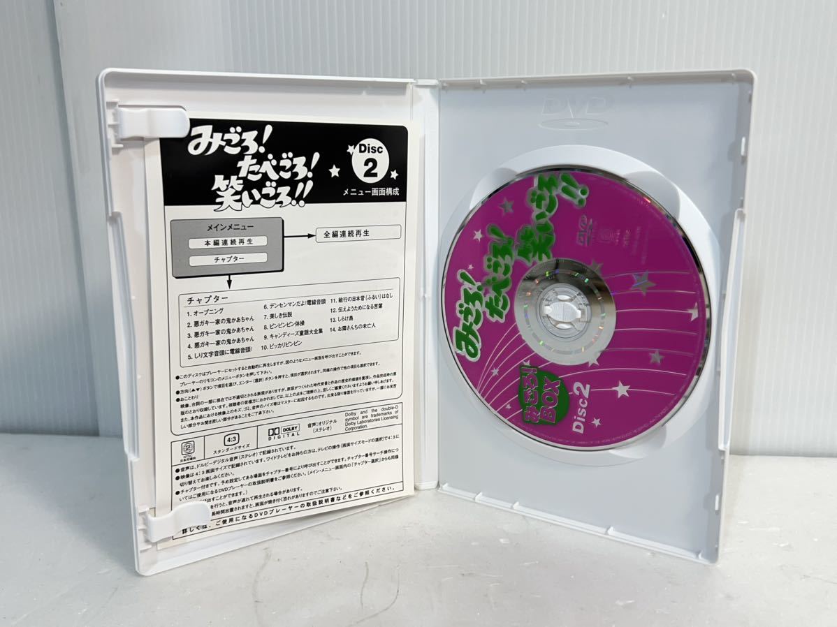 □簡易視聴確認済□ DVD みごろ！たべごろ！笑いごろ！！ DVD-BOX 1～3