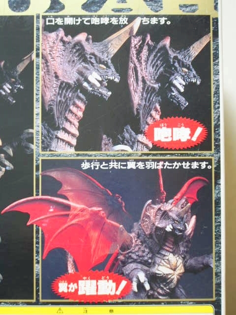 ジャンク ゴジラVSデストロイア 弩級歩行体デストロイア完全体 現状品