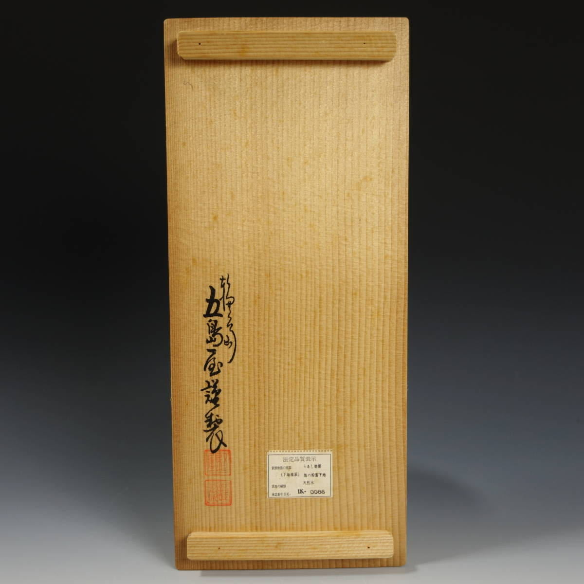 【極美艶】輪島塗 金銀朱梅蒔絵 見返し蒔絵 吸物椀 五客揃 天然木 共箱付 由】輪島塗 五島屋謹製 黒塗 糸目 見返図替五清図蒔絵 吸物椀 五客②