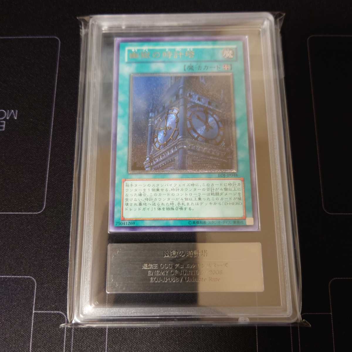 ARS9】遊戯王 幽獄の時計塔 レリーフ ARS鑑定 PSA BGS(シングルカード