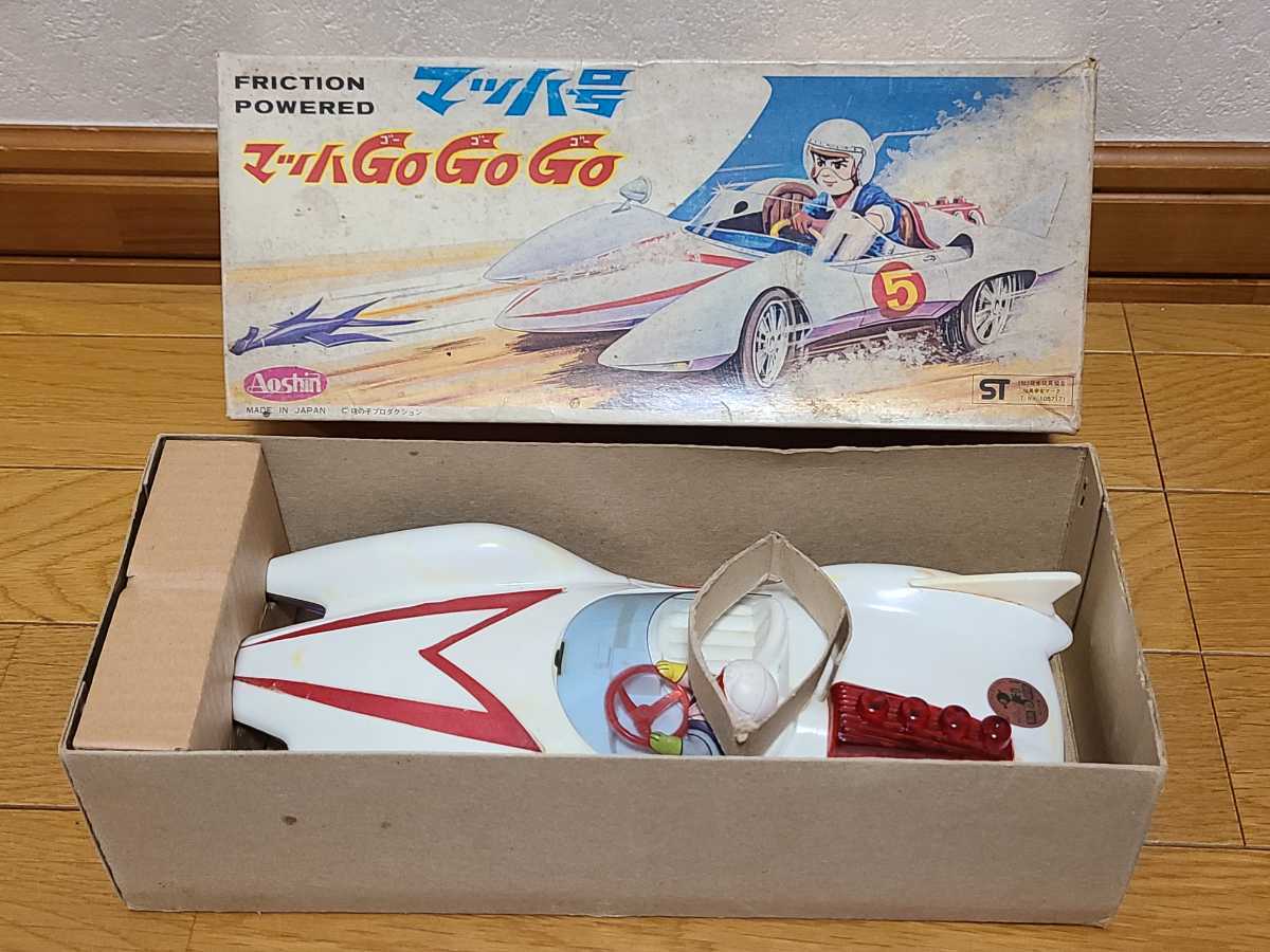 当時物 マッハGoGoGo マッハ号 アオシン 昭和レトロ マッハ号 マッハ 