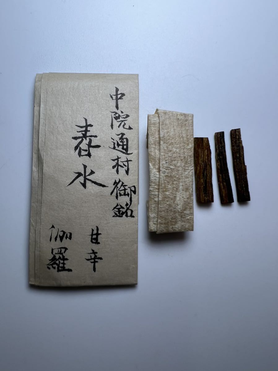 古渡命銘木 後水尾院勅銘 伽羅【卯の花】0.391g香木香道〔お香＇沈香＇伽羅〕 古渡命銘木 後水尾院勅銘 伽羅【卯の花】0.391g香木香道〔お香＇沈香