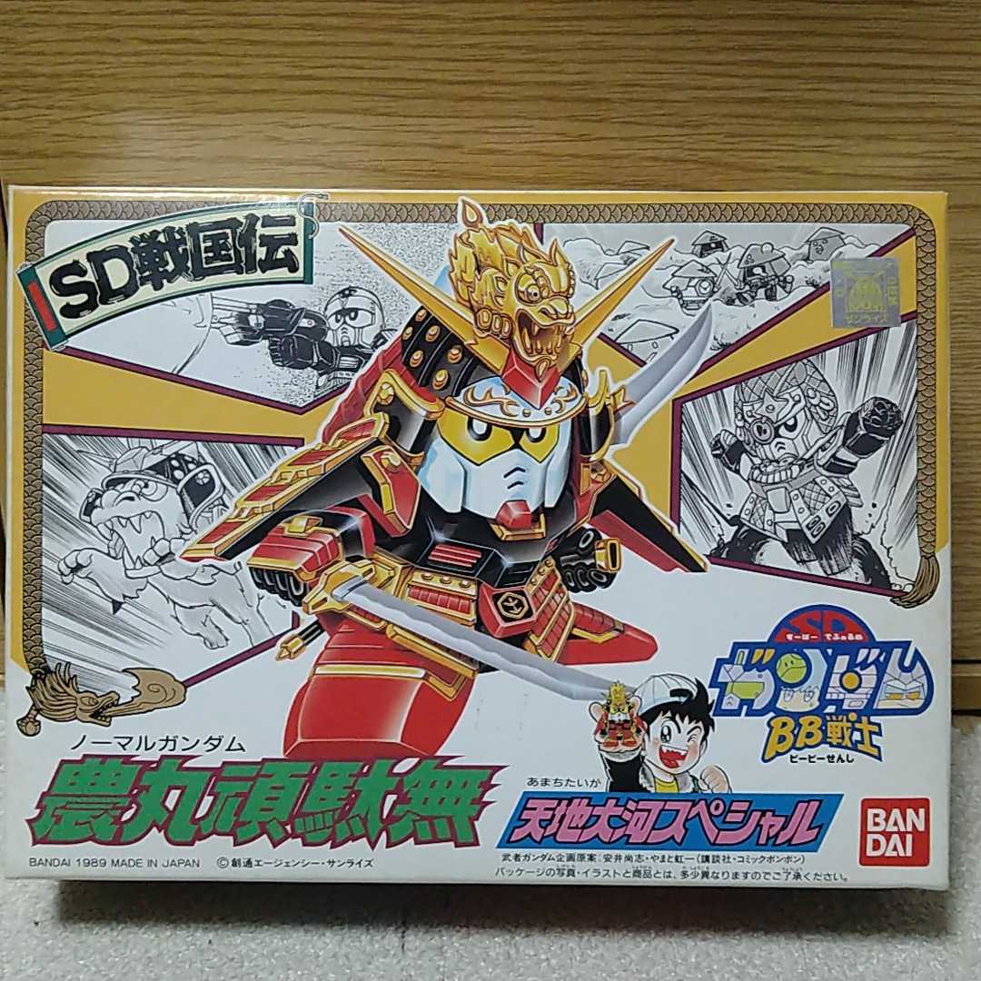 農丸 頑駄無 SDガンダム BB戦士 47 SD戦国伝 天地大河スペシャル 隠密