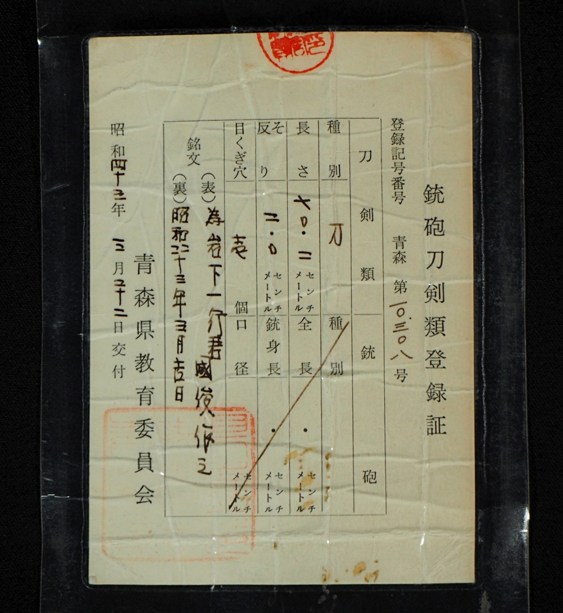 最高峰無鑑査刀匠【二唐国俊】2尺3寸1分超 来国俊写し豪壮刀 流麗姿に