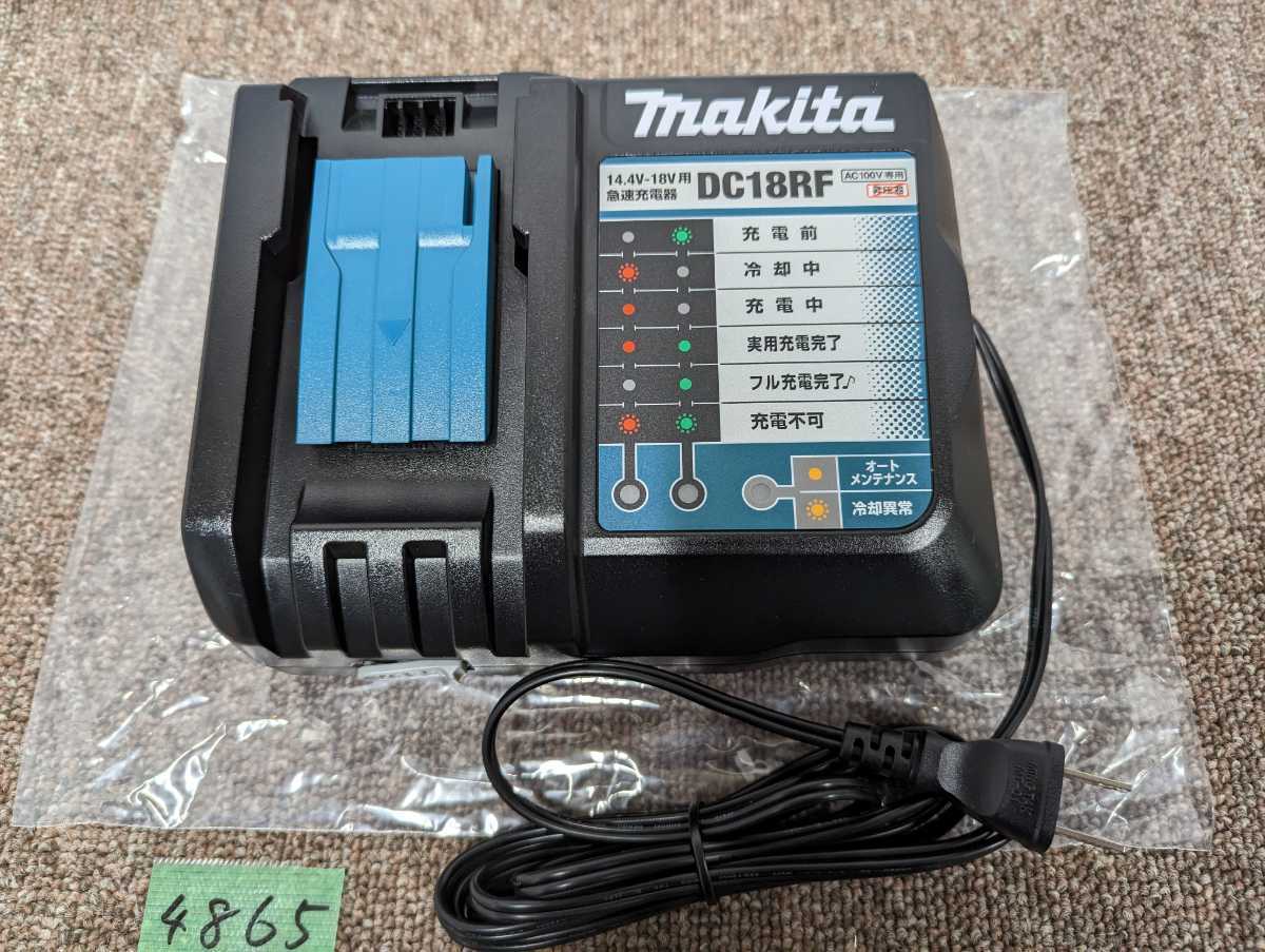 4865 送料520円 新品未使用 マキタ DC18RF 急速充電器 USB端子 充電器 makita 