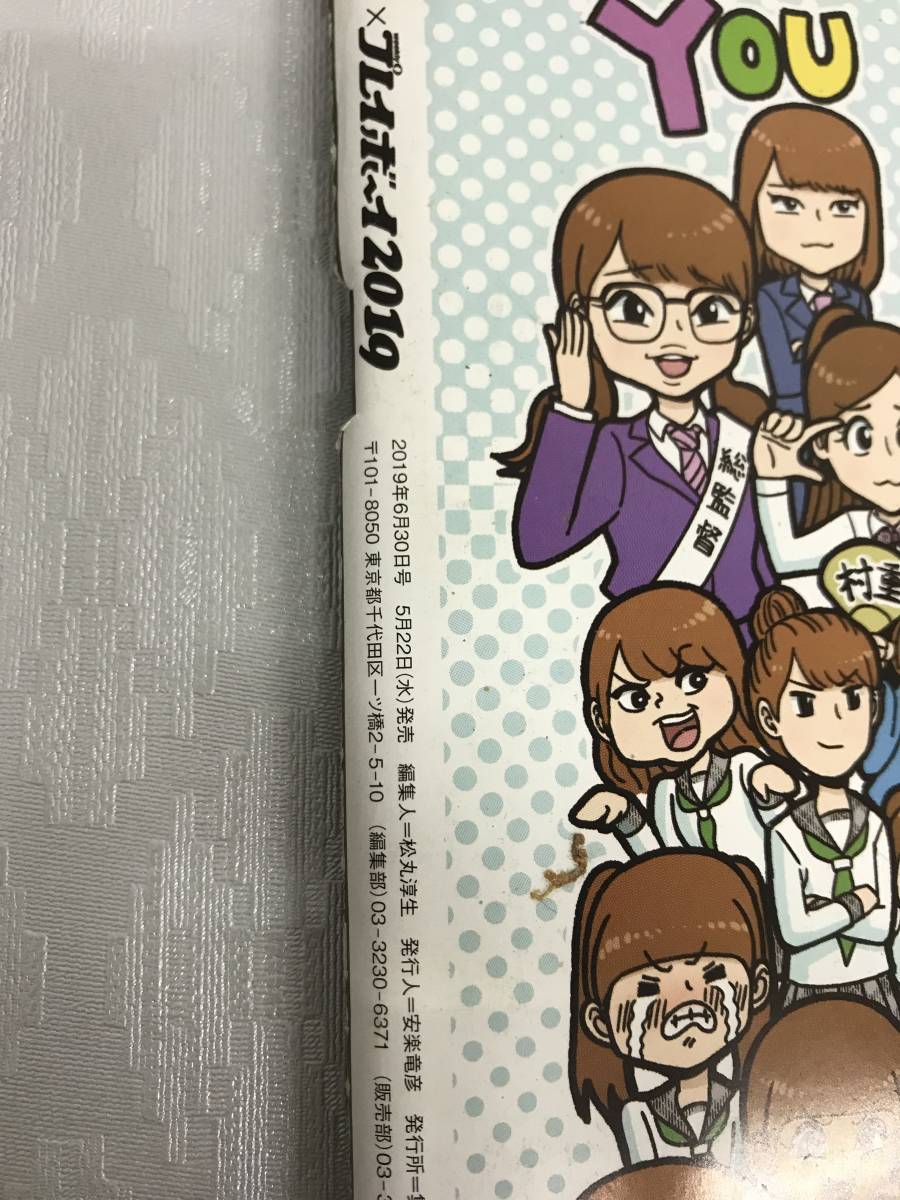 専用になりますm(_ _)m SS-1746 デコちゃん Sekiguchi セルロイド 人形 置物 インテリア 特殊