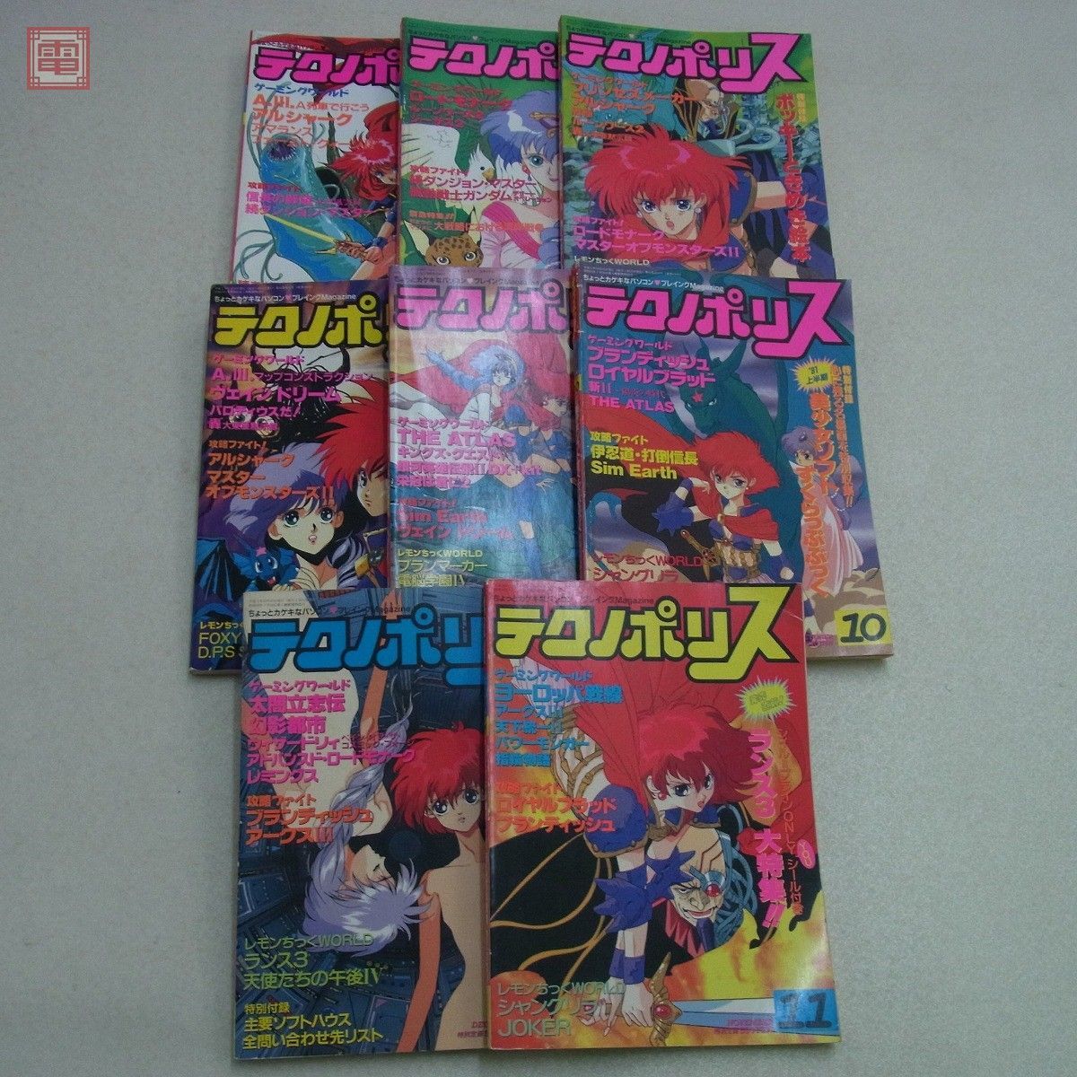 雑誌 テクノポリス 1991年 発売分 8冊セット 不揃い PCゲーム関連 徳間書店【20