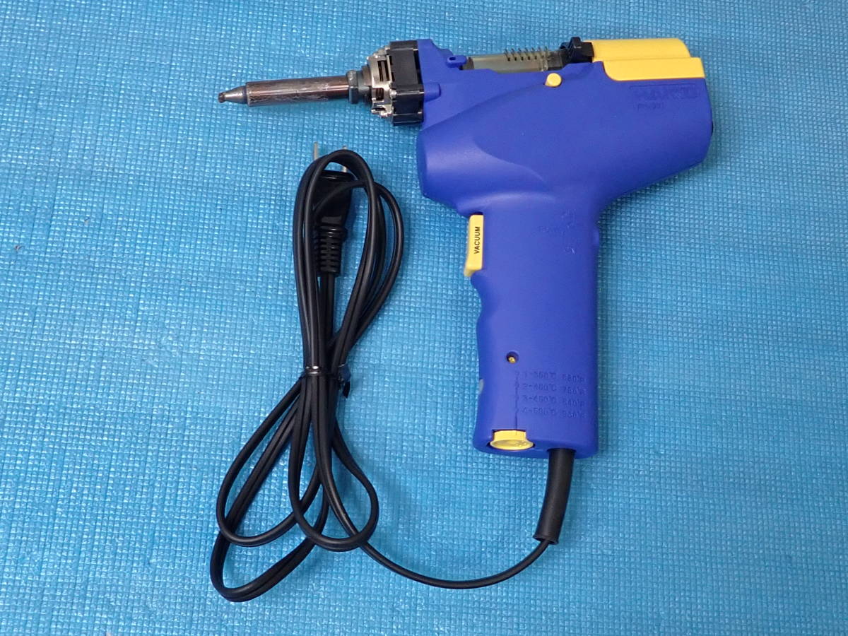 白光(HAKKO) ル式温度制御はんだ吸取器 ハンディタイプ まとう 2極接地型
