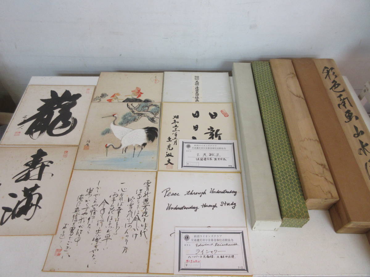 N-853【2-12】◎6 掛け軸5点 色紙8点 まとめて 山水図 花鳥 書 土光敏夫 ライシャワー 他